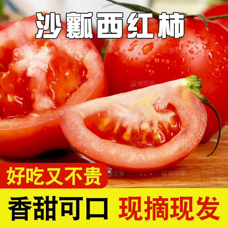 木底上堆放的西红柿