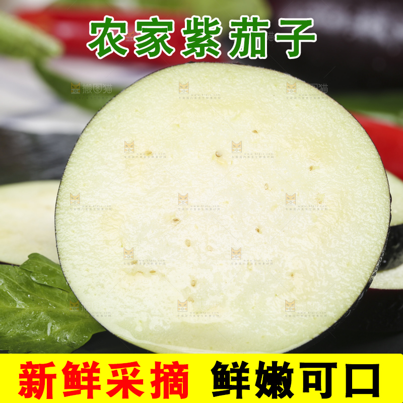 黑底上的紫茄子