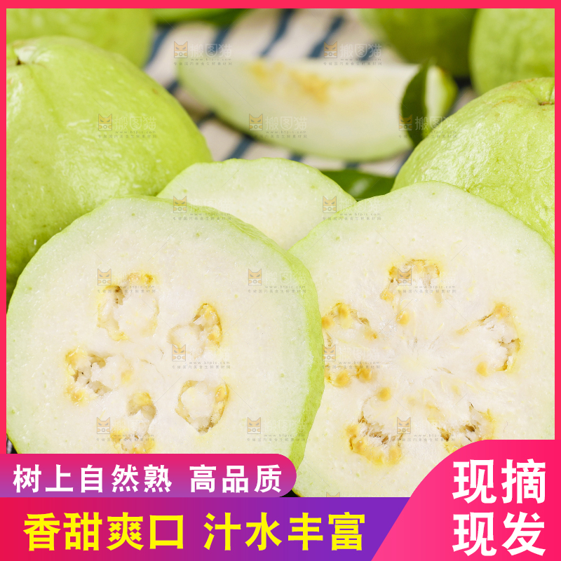 竹底上的白心番石榴