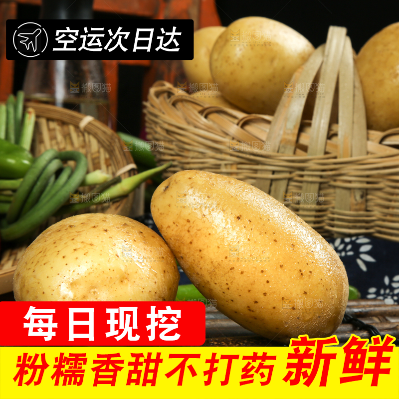 木底上放着土豆