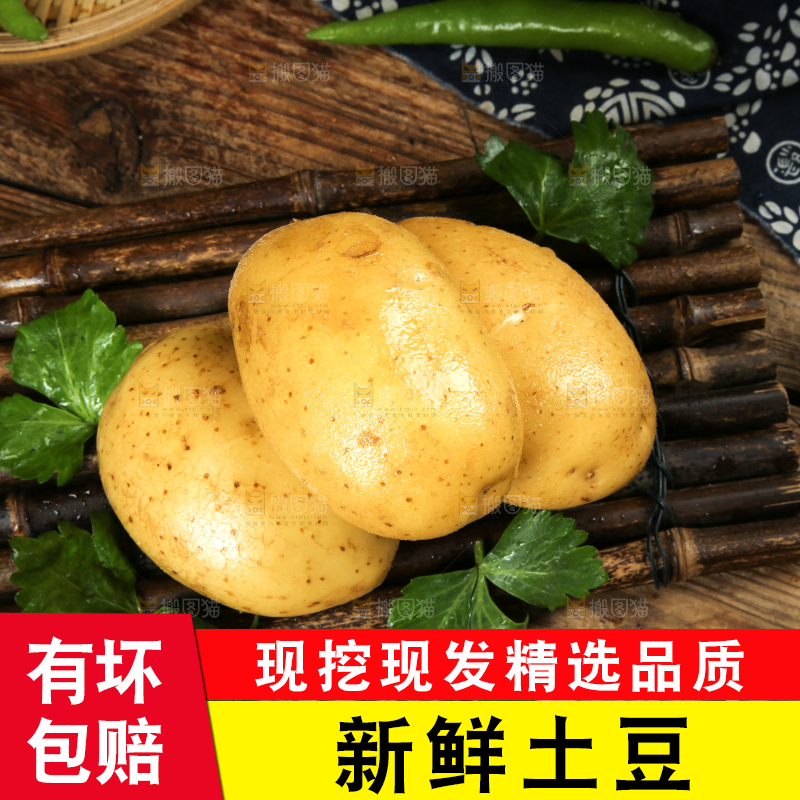木底上放着土豆