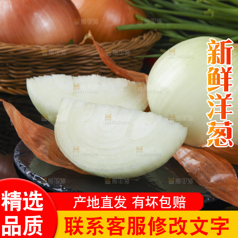 深底上放着切开的黄皮洋葱