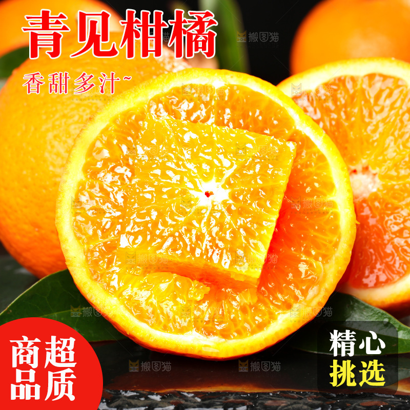 黑石板上摆放着青见柑橘