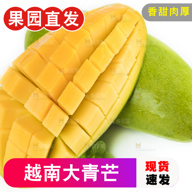 白底上放着切开的新鲜芒果