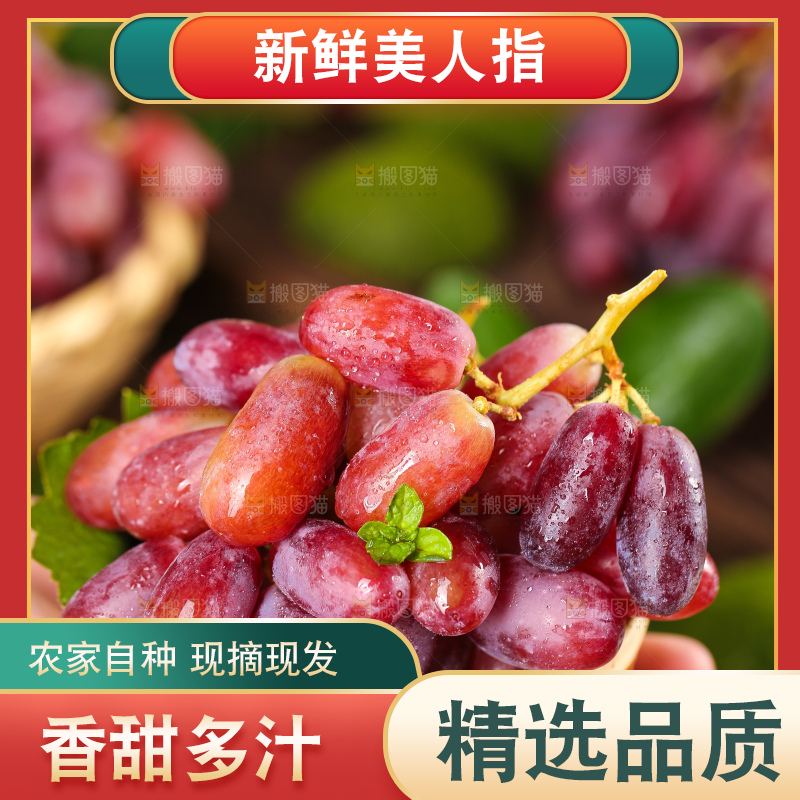 双手捧着竹篮里的美人指葡萄