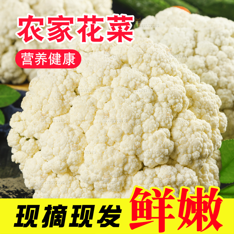 深底上放着新鲜的山东花椰菜