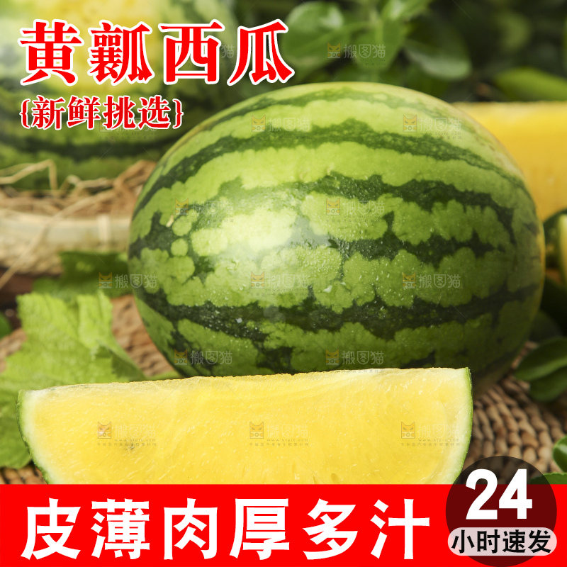 木底上放着切开的特小凤西瓜