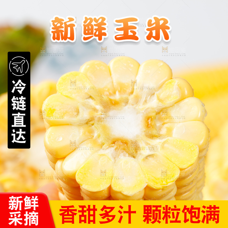 深底上放着黄玉米