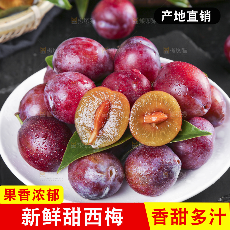 黑石板上放着一盘新疆甜西梅