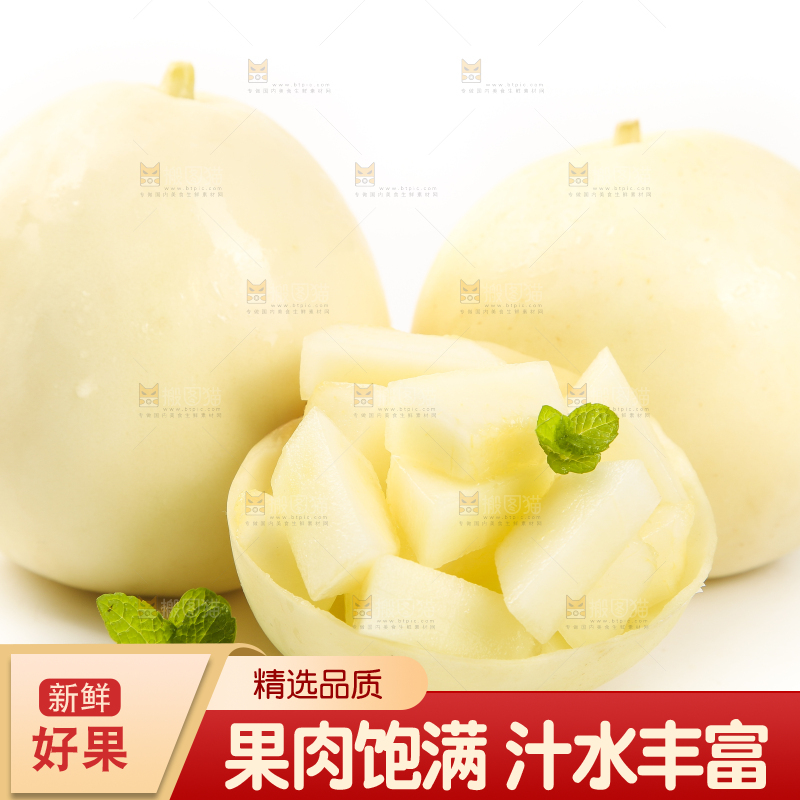白底里放着阎良甜瓜的果肉