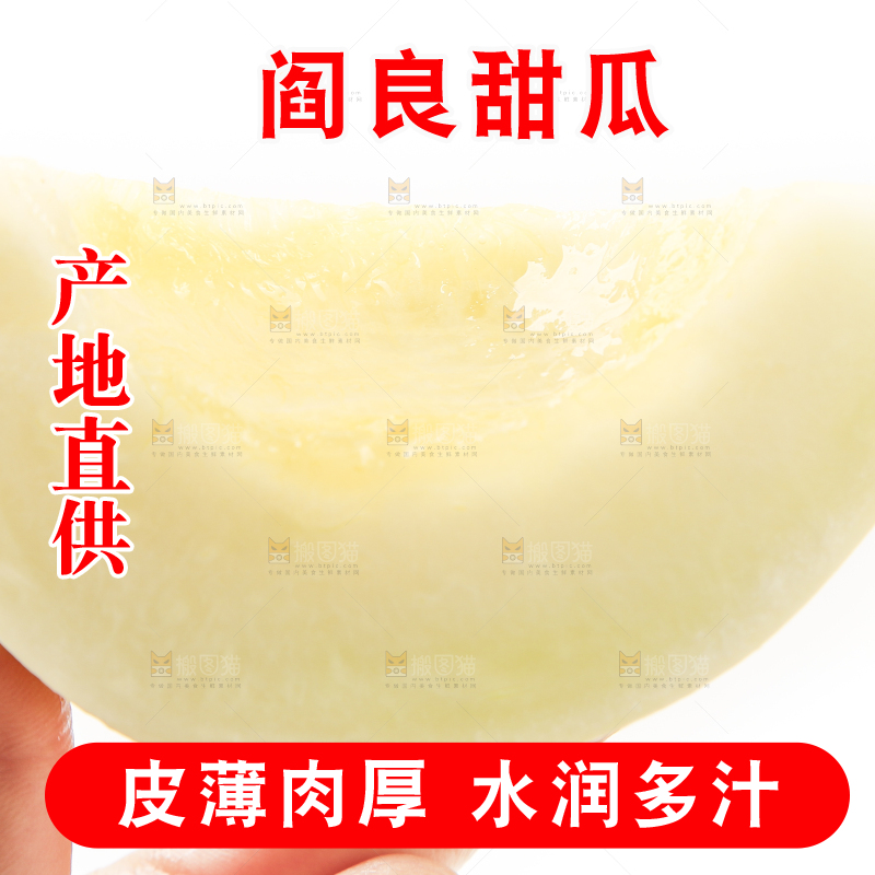 手里拿着切块的阎良甜瓜