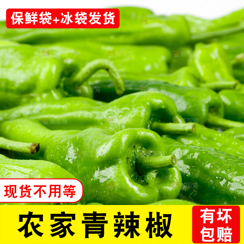 一堆新鲜的青辣椒