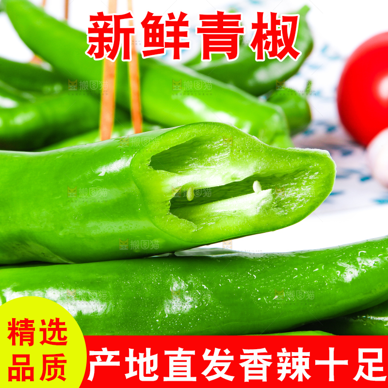 石板上放着切开的新鲜尖椒