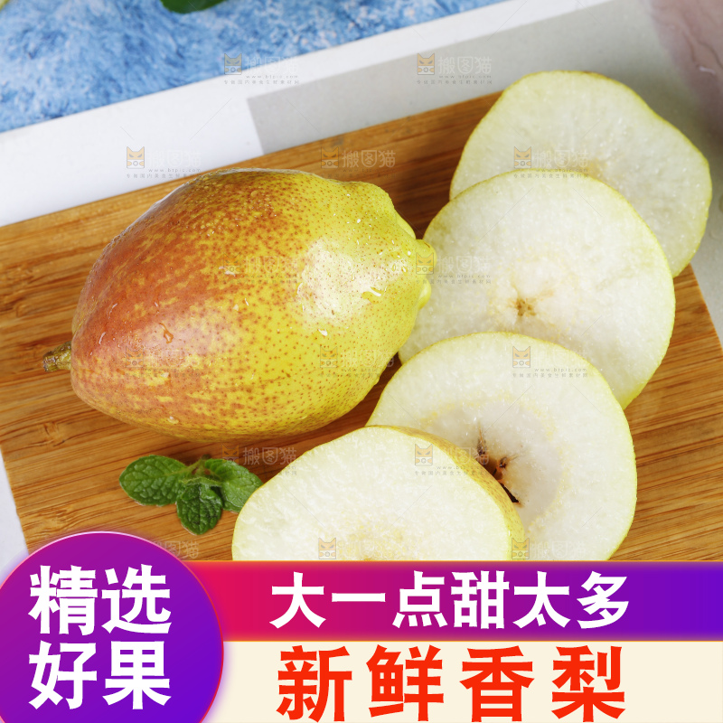 切开的新鲜小香梨放在木底上