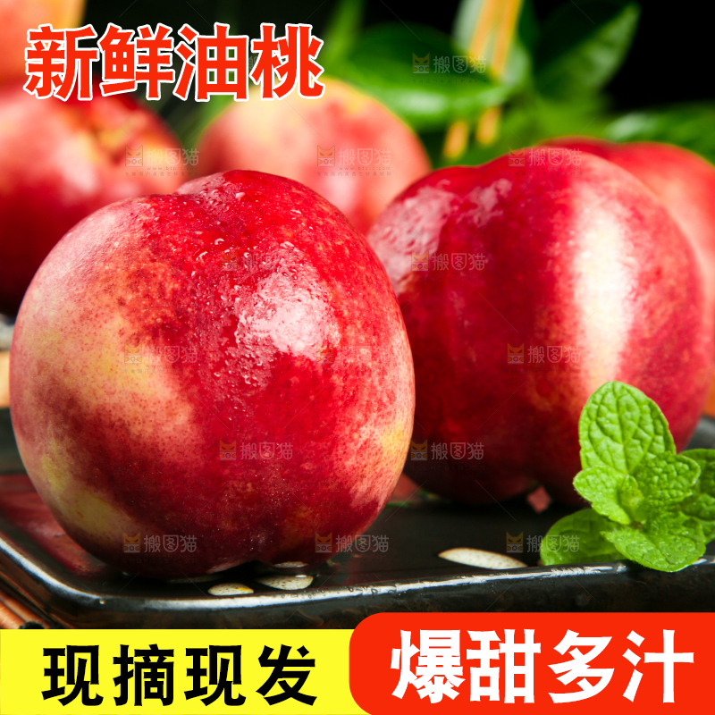 深底上放着一盘大油桃