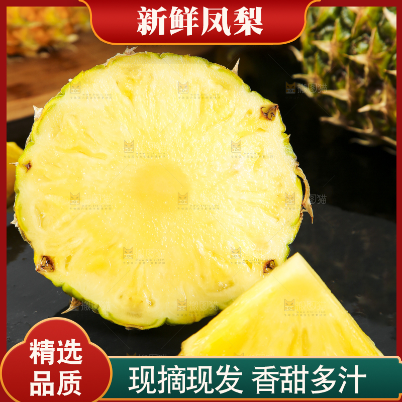 黑石板上放着海南金钻凤梨