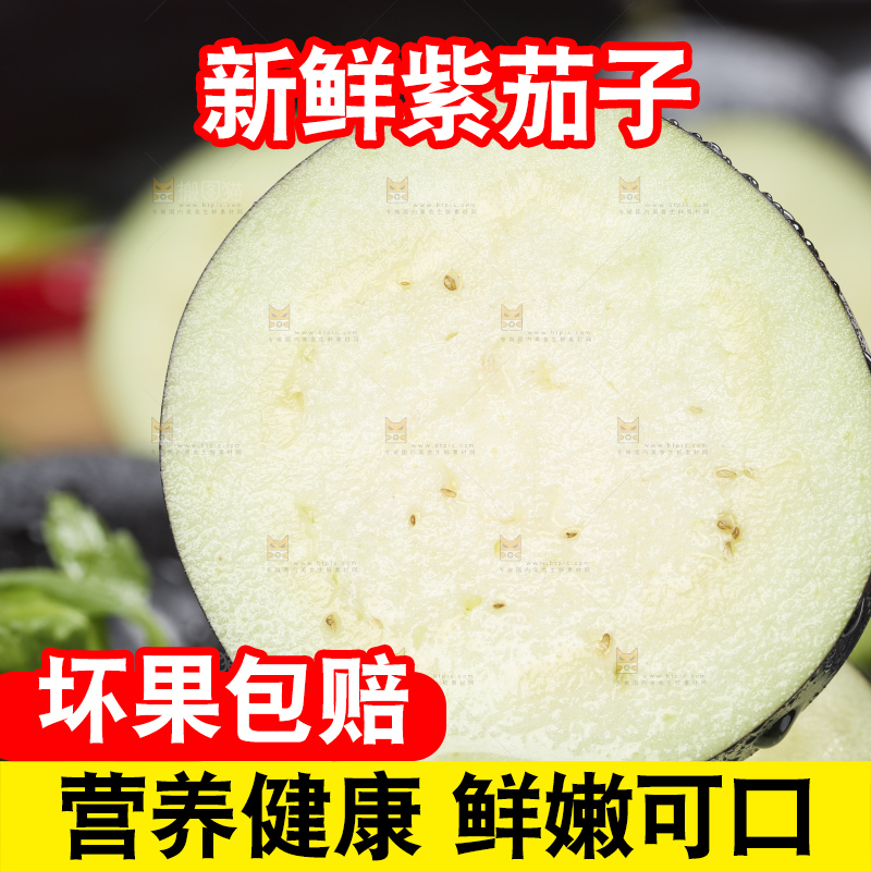 一堆切块的紫茄子