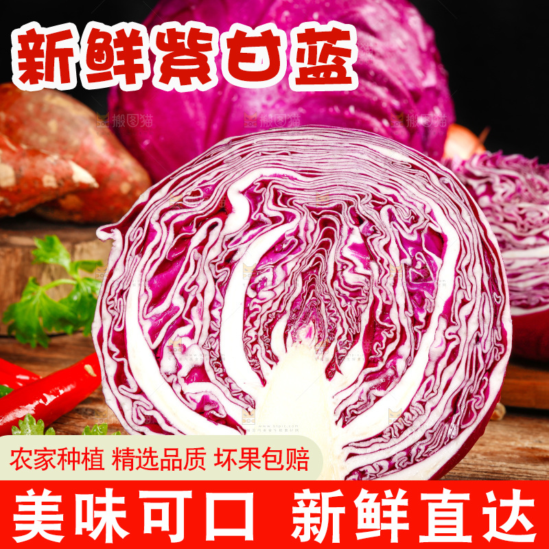 木底上的新鲜紫甘蓝