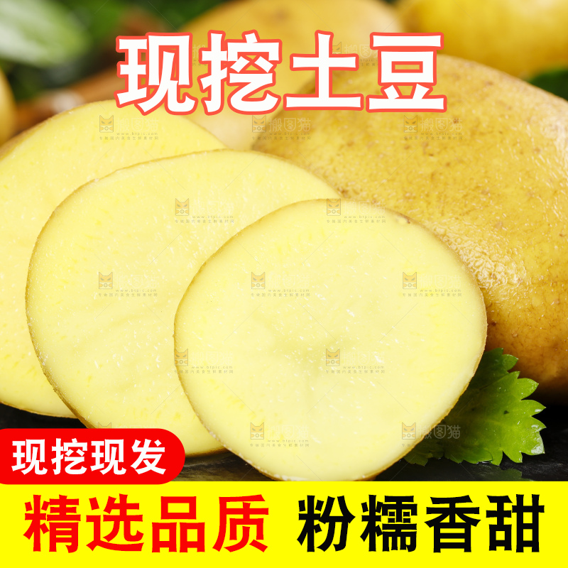 黑底上放着切开的黄皮土豆