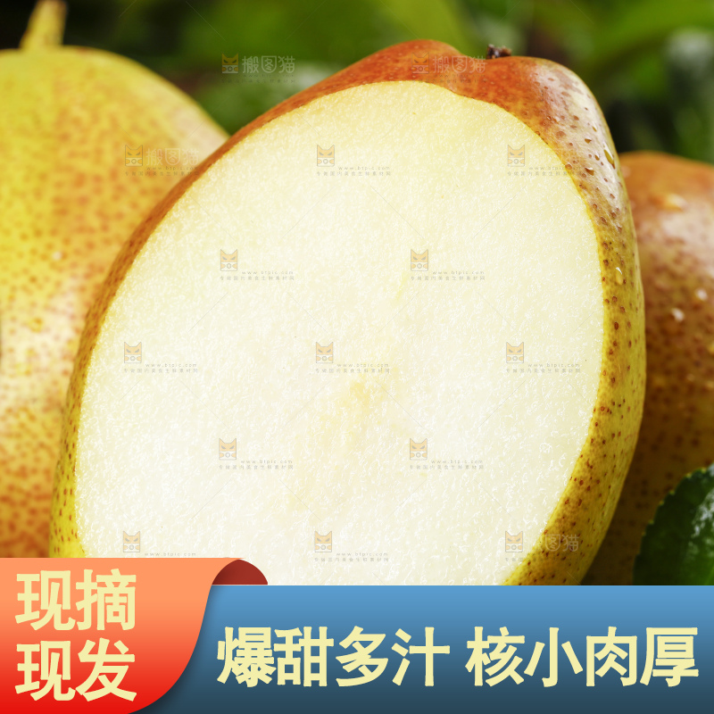 深底上放着一筐陕西红香酥梨