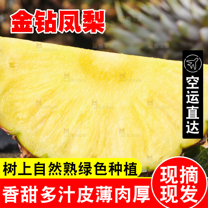 黑石板上放着切开的新鲜凤梨
