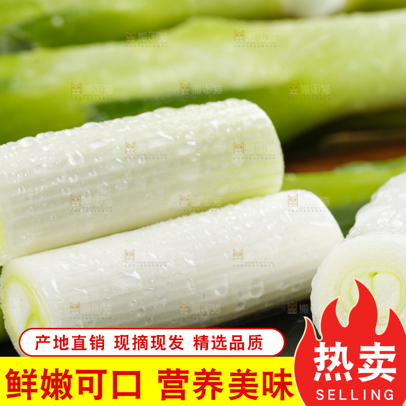 黑石板上的大葱