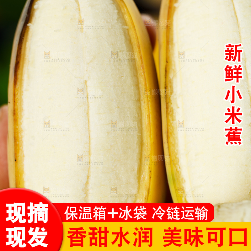 撕开皮的广西苹果蕉