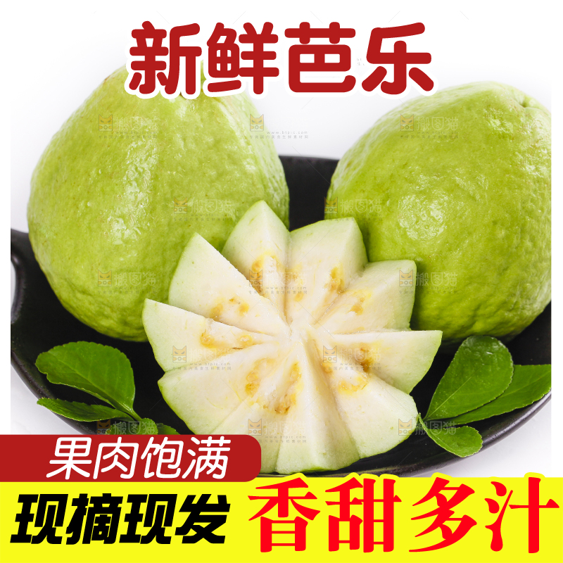 白底上一盘芭乐