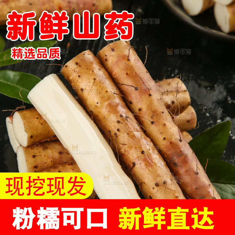 黑底上摆放着白山药