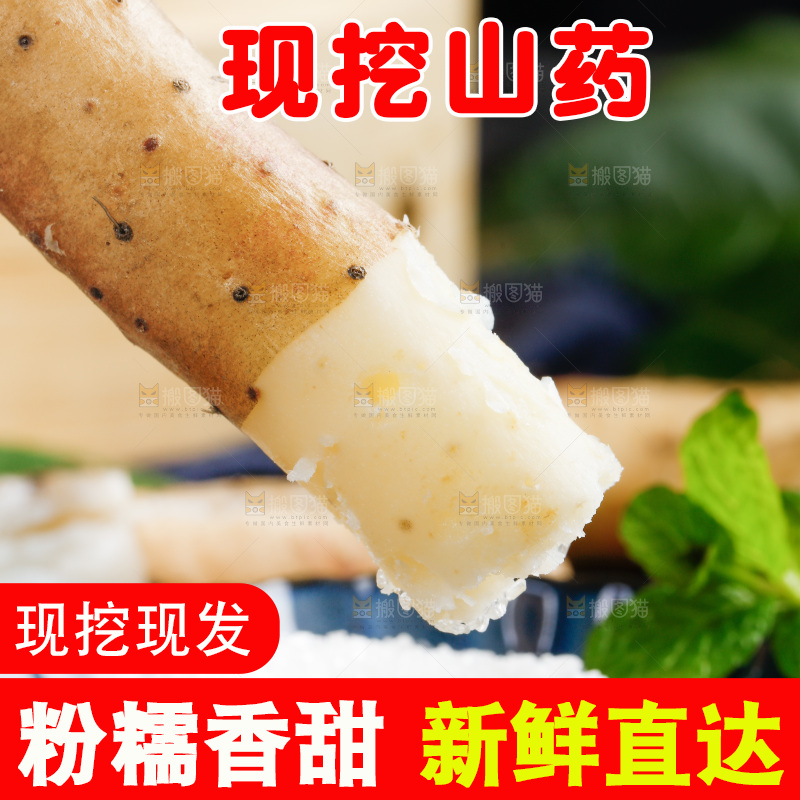 手里拿着沾糖的山药