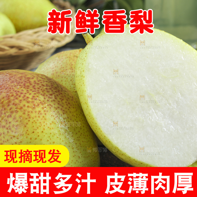 黑石板上放着切开的新鲜香梨