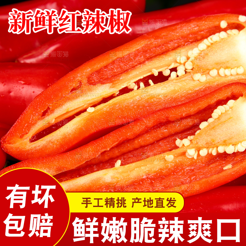 黑底上放着红菜椒