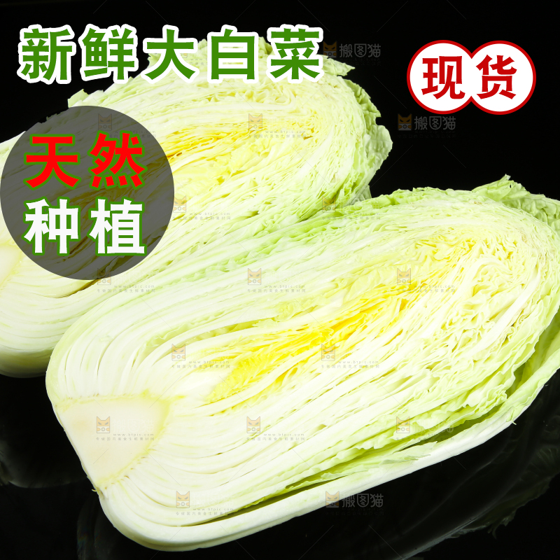 黑底上的黄心大白菜