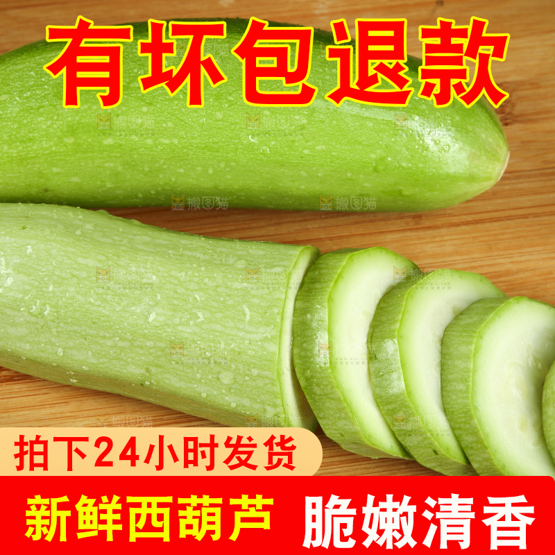 木底上放着新鲜西葫芦