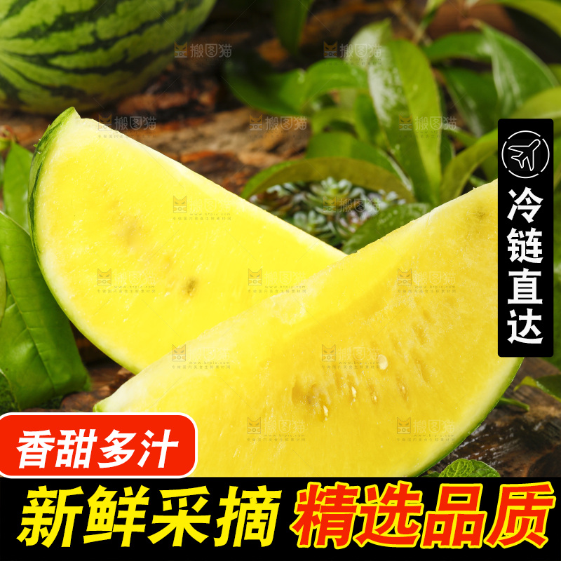 木底上放着切开的特小凤西瓜