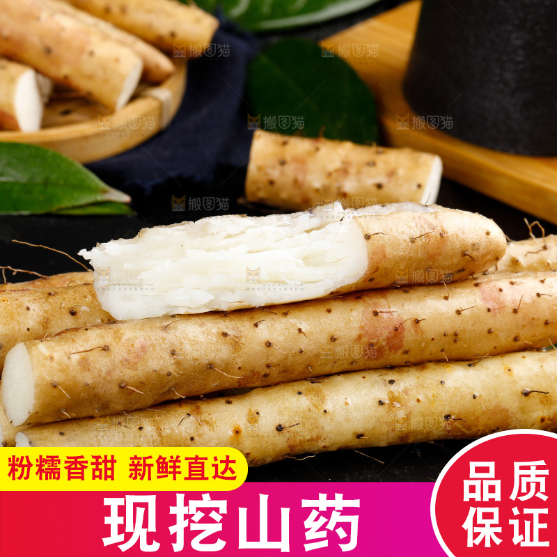 黑石板上摆放着淮山药