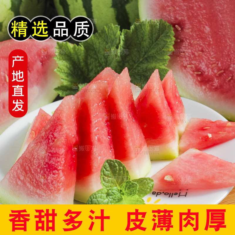 木底上放着红心西瓜果肉