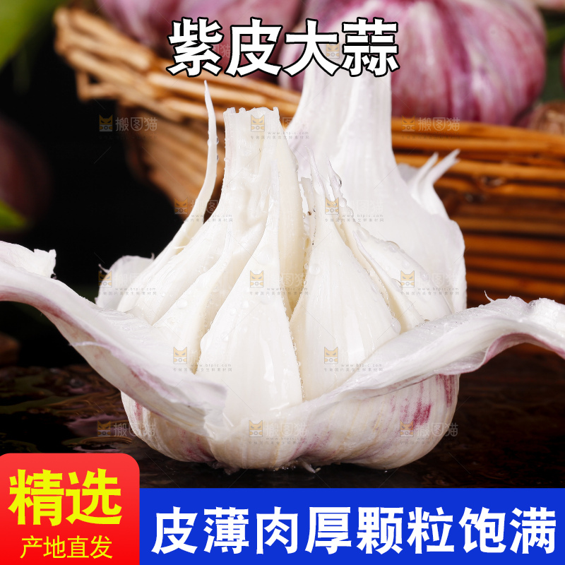 黑底上放着剥皮的新鲜紫皮大蒜