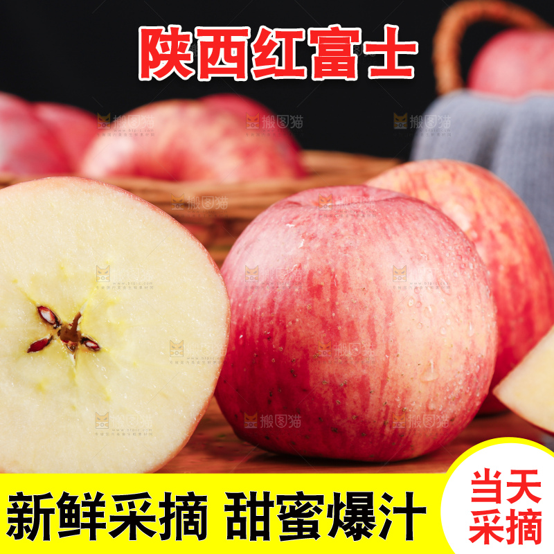 黑底上的陕西洛川红富士苹果