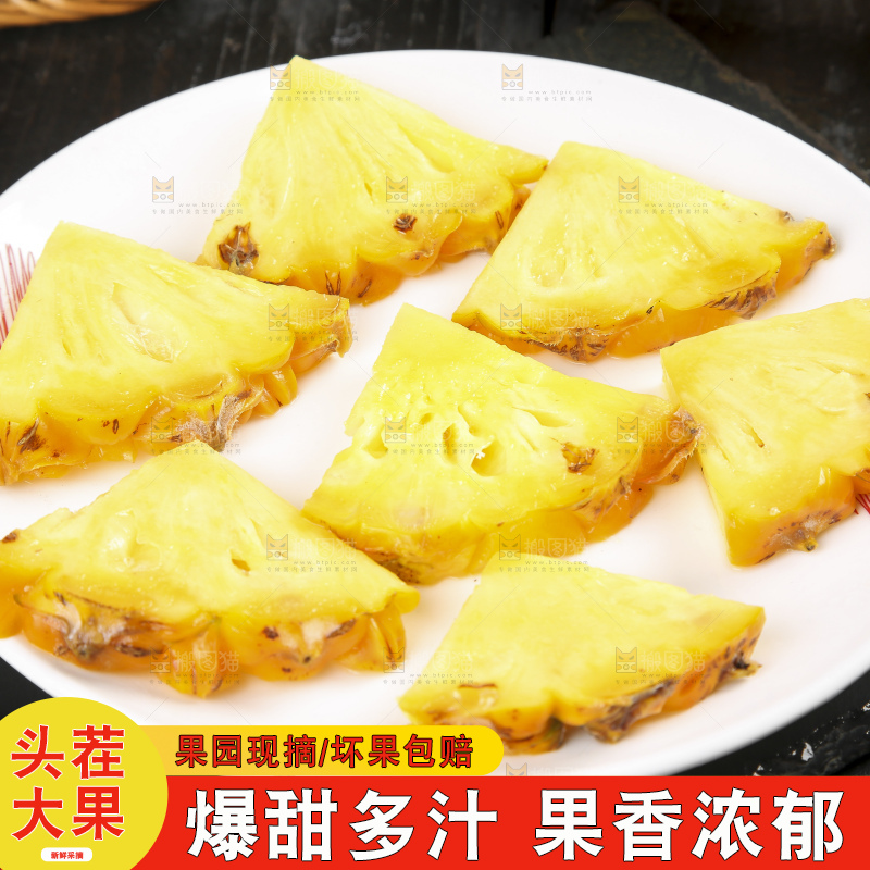 黑石板上放着一盘切开的徐闻菠萝