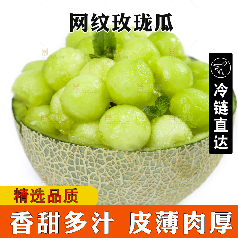 白底上放着山东玫珑蜜瓜果肉