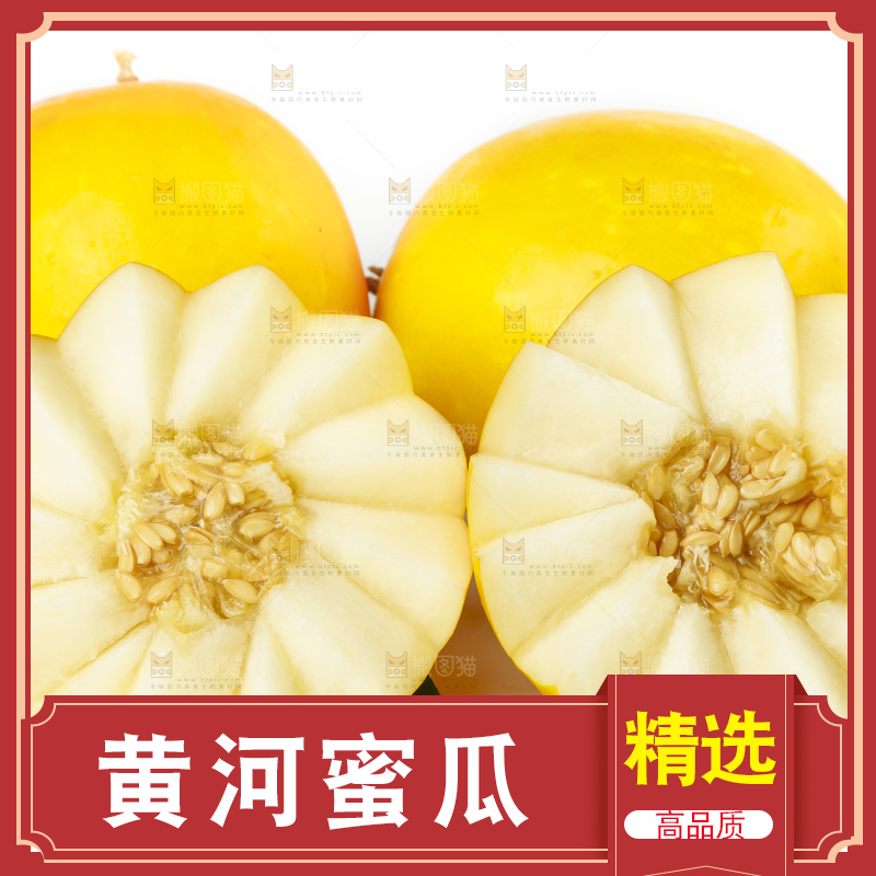 白底上放着切开的黄金冰糖蜜瓜