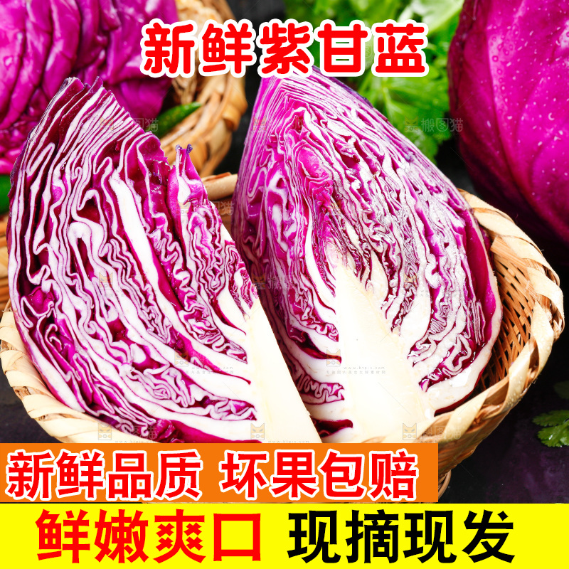 黑石板上放着紫椰菜
