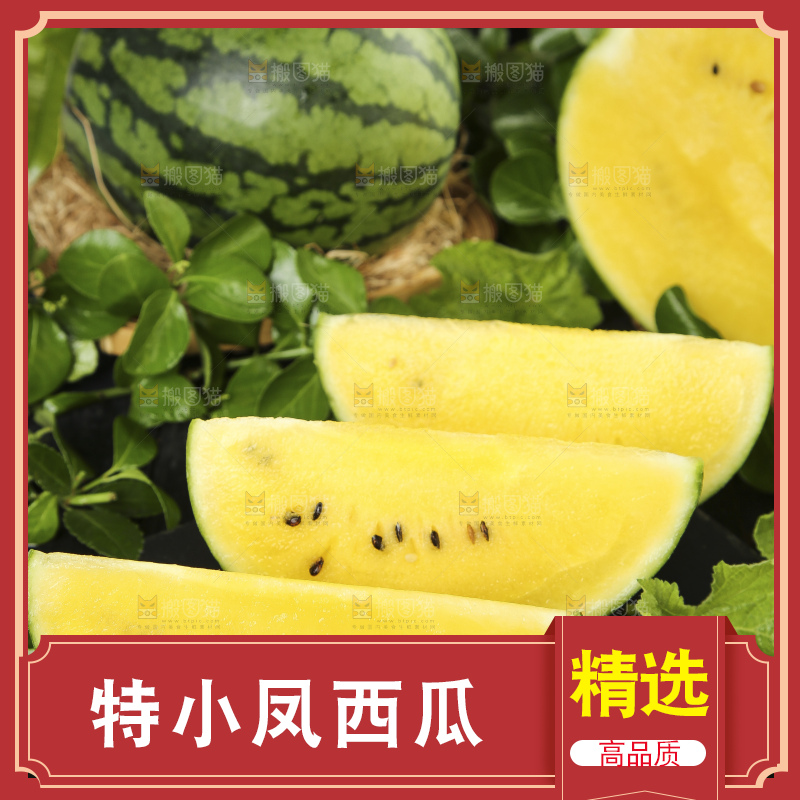 深底上放着切开的黄瓤西瓜