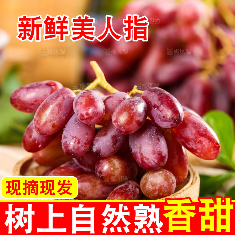 竹篮里面放着美人指葡萄