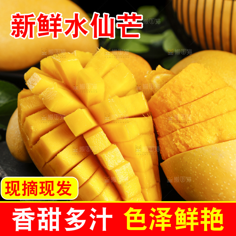 切开的海南水仙芒放在深底上