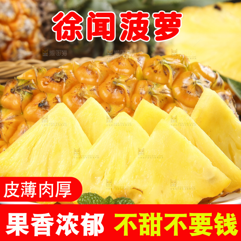 黑石板上放着一盘切开的徐闻菠萝