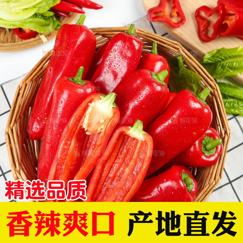 格子底上放着一篮红椒