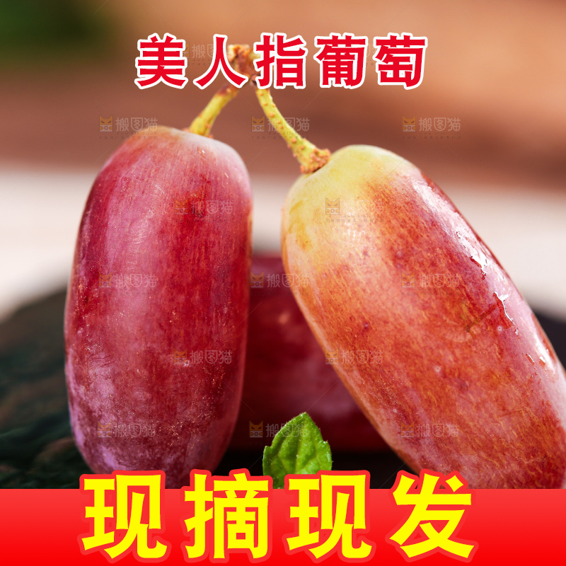 黑石板上放着澳洲美人指葡萄