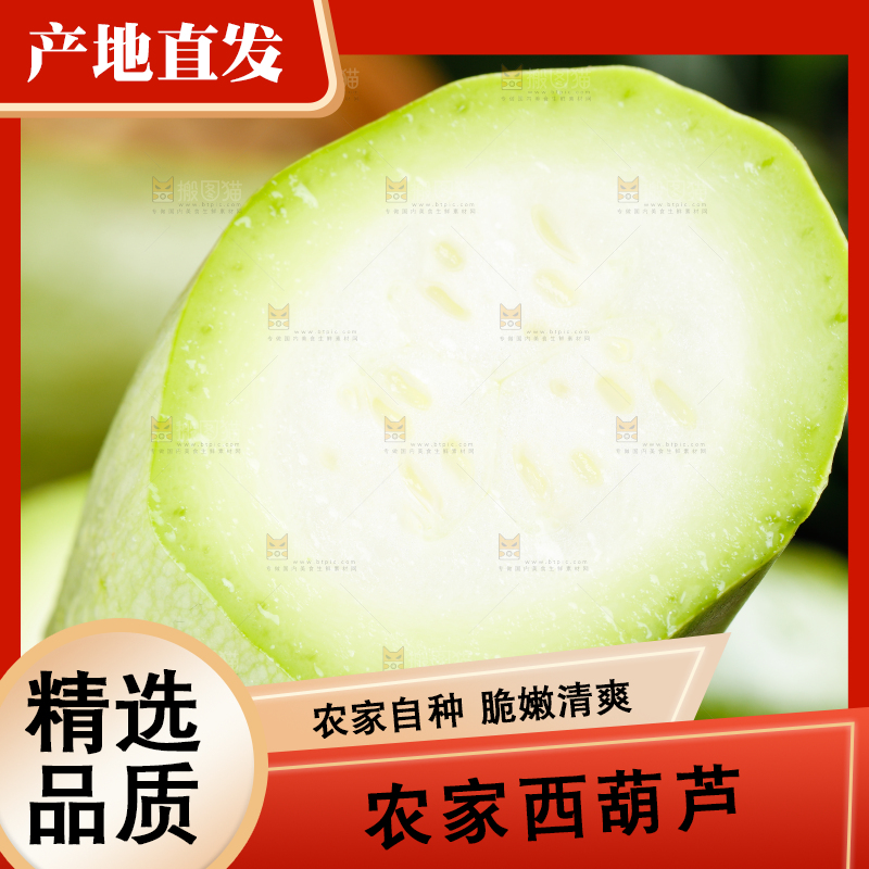 木底上的茭瓜